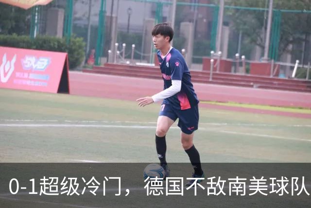 0-1超级冷门，德国不敌南美球队，无缘U17女足世界杯八强
